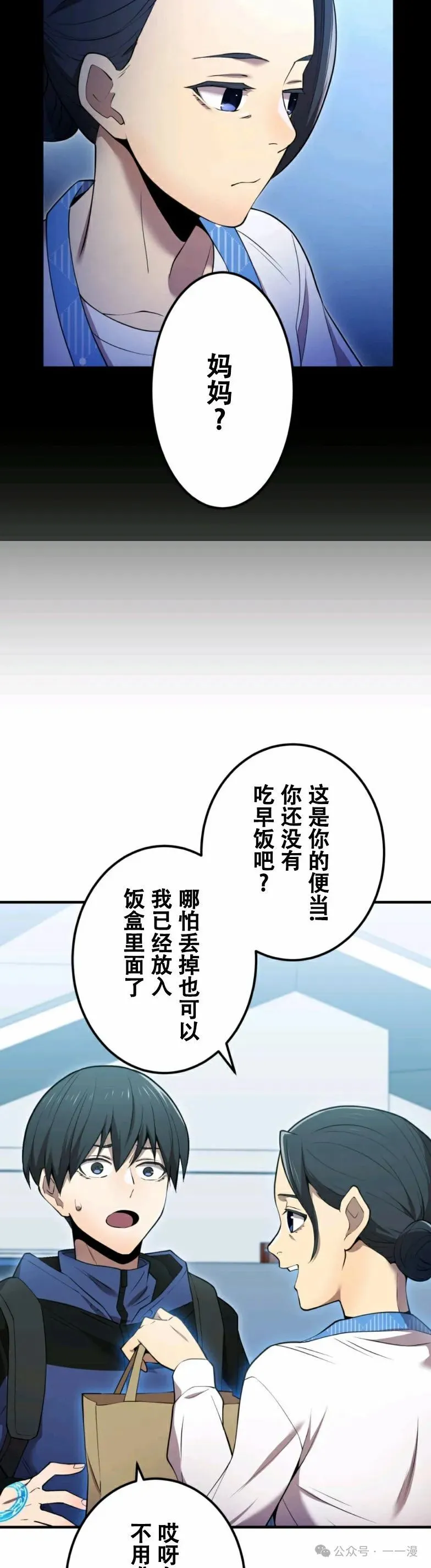 第8集 第26页