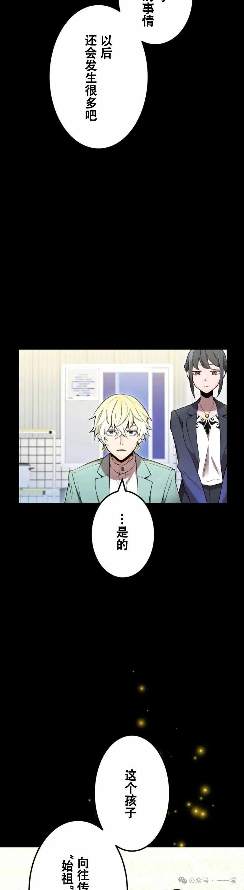 第8集 第28页