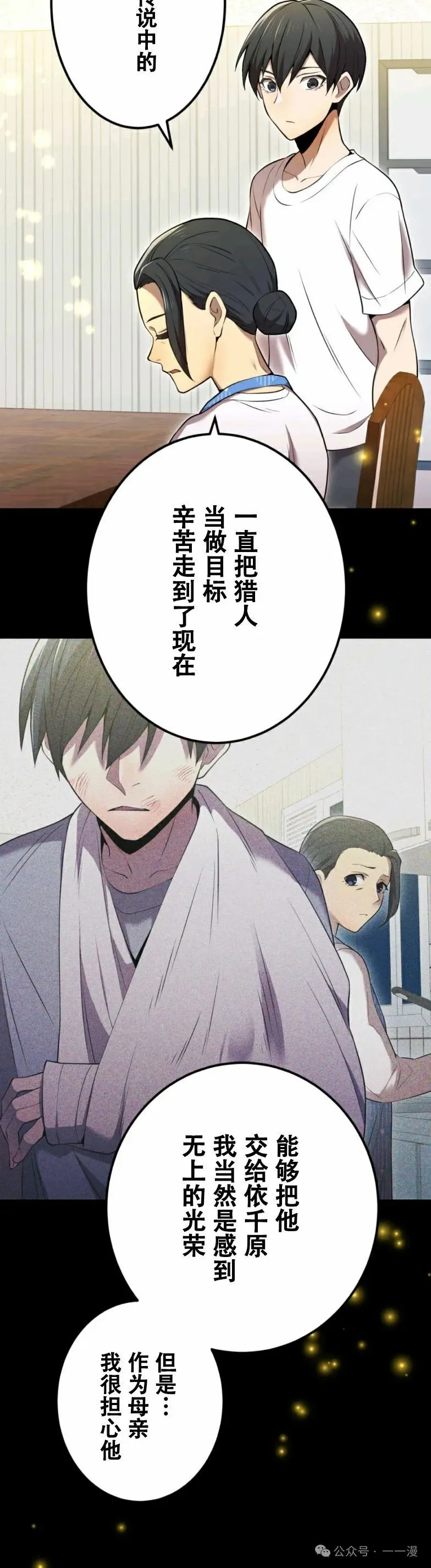 第8集 第29页