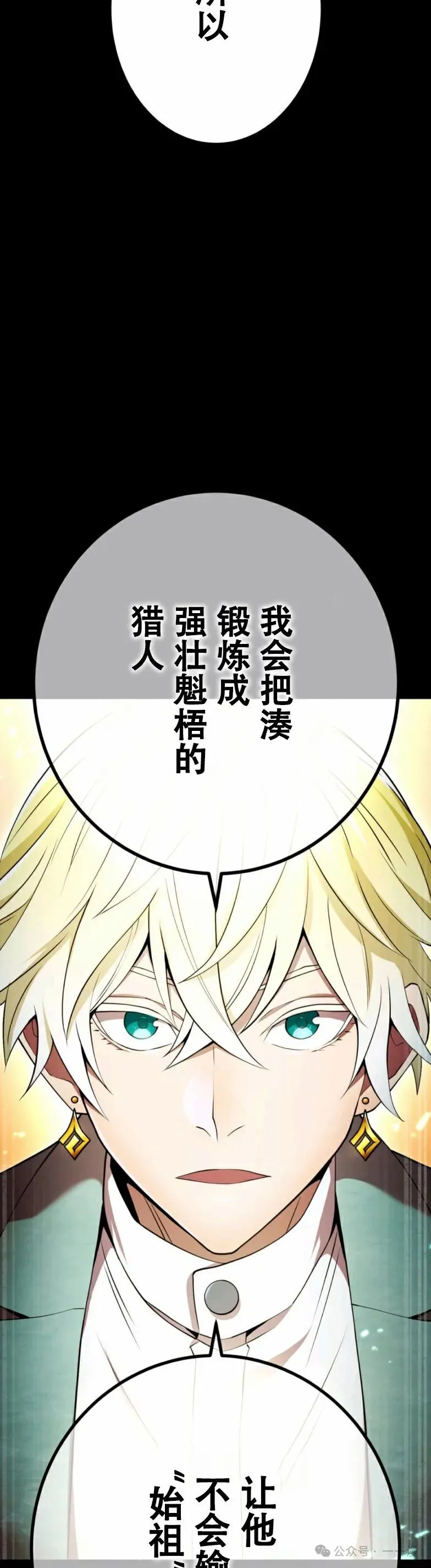 第8集 第31页