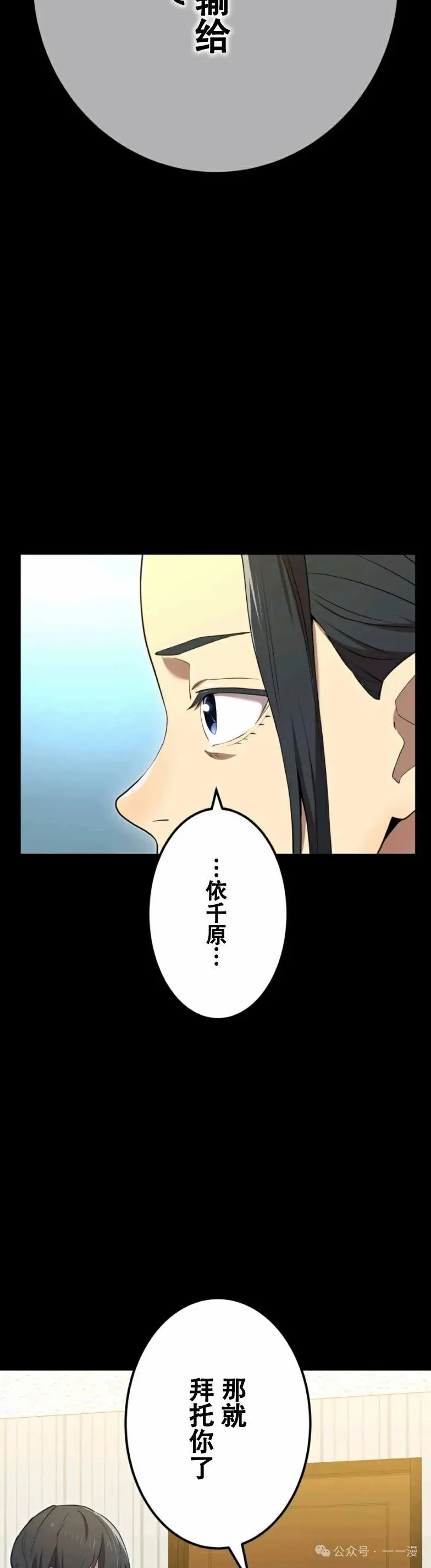 第8集 第32页