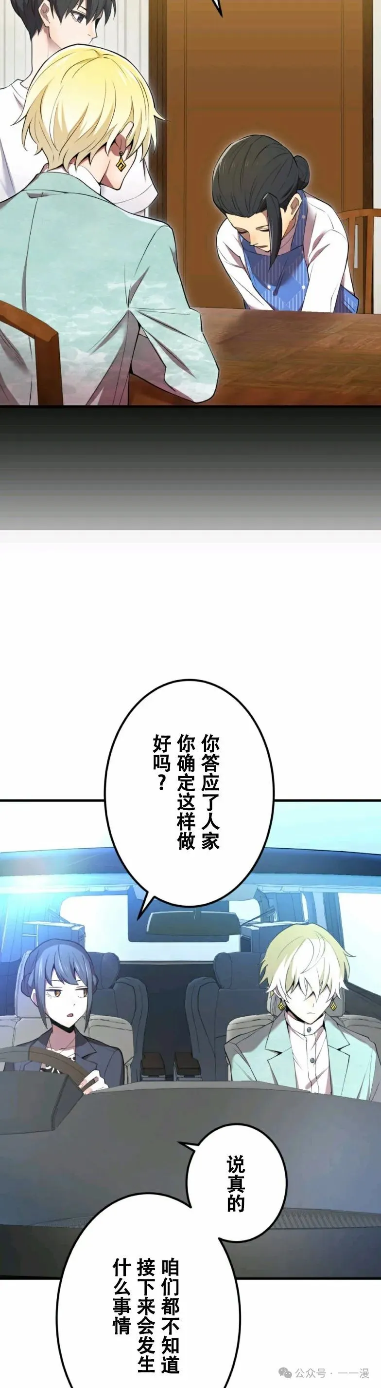 第8集 第33页