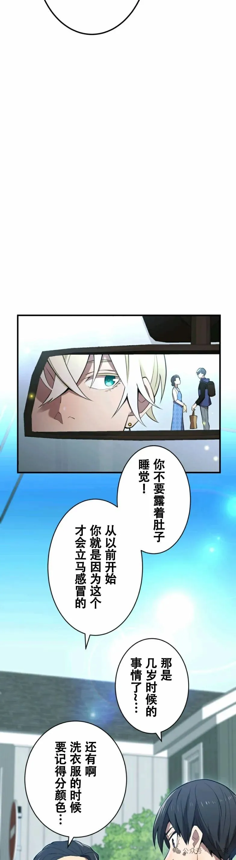 第8集 第34页
