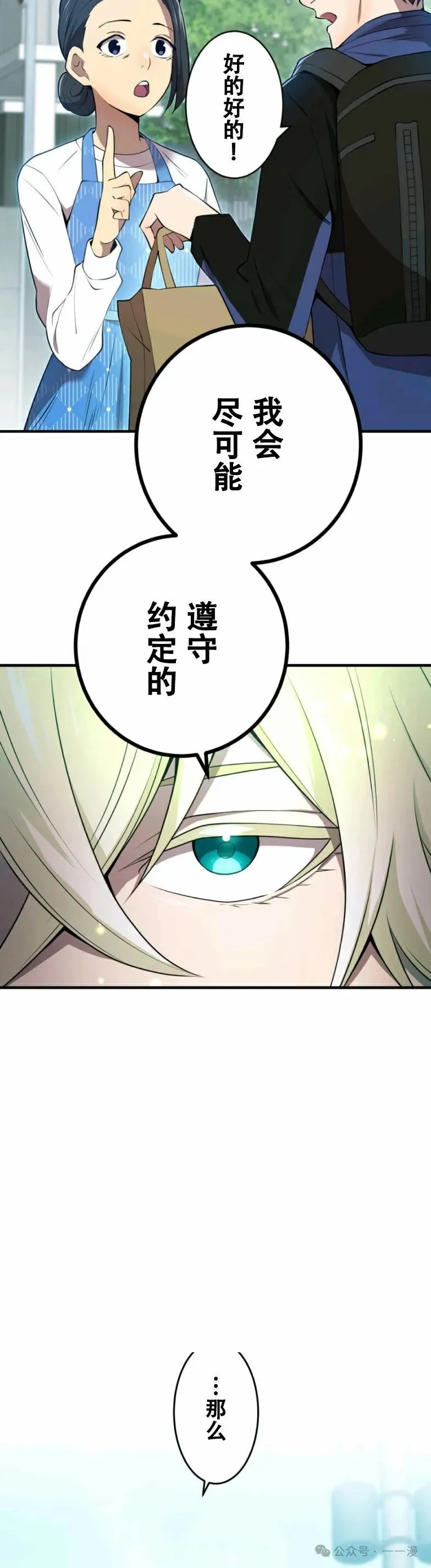 第8集 第35页