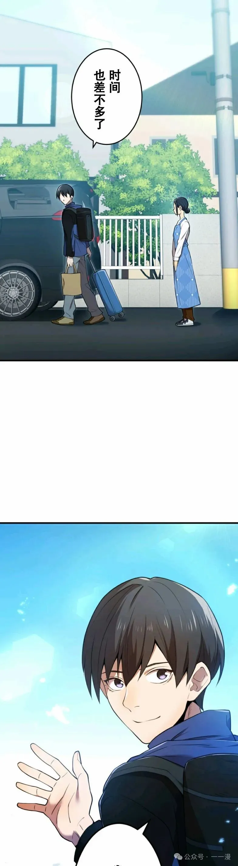 第8集 第36页