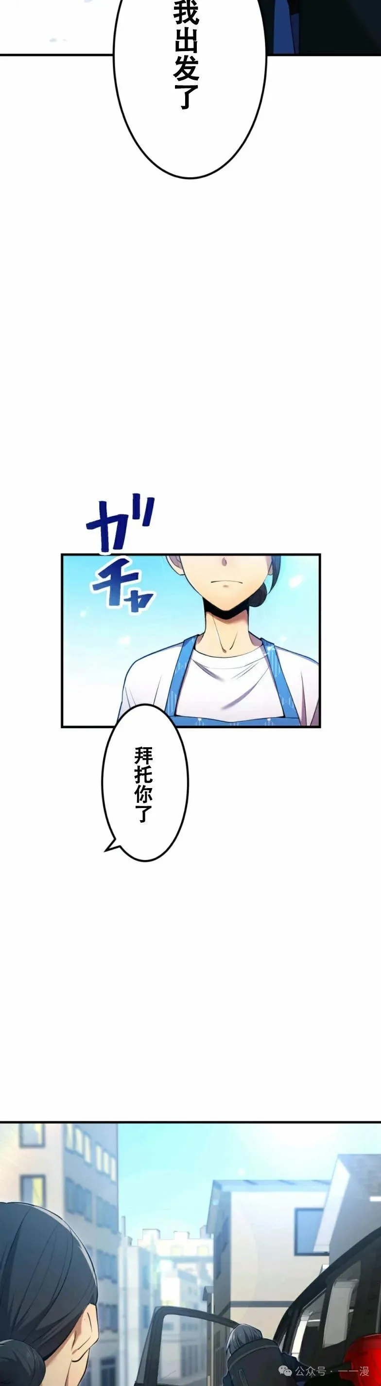 第8集 第37页