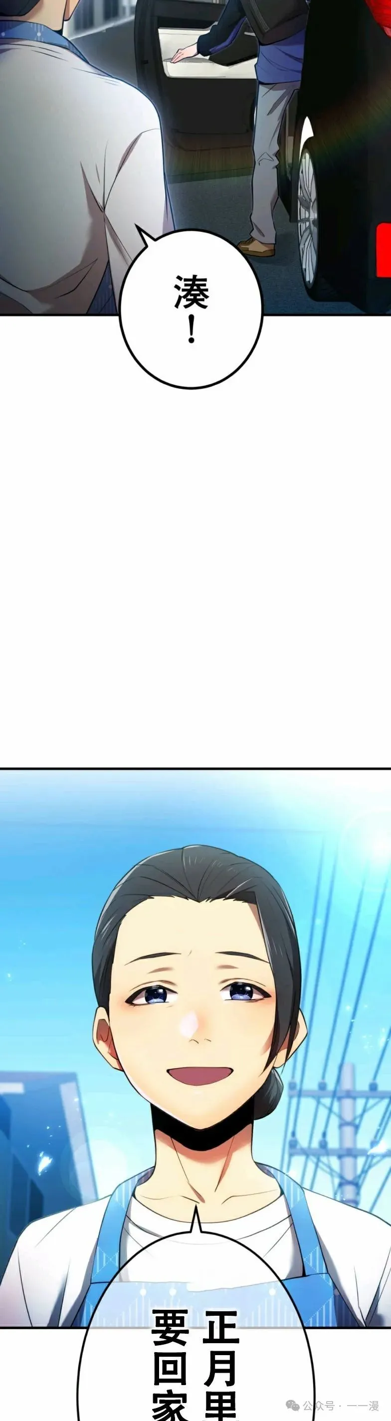 第8集 第38页