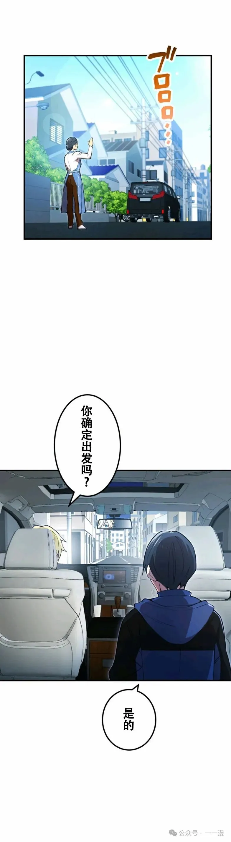第8集 第40页
