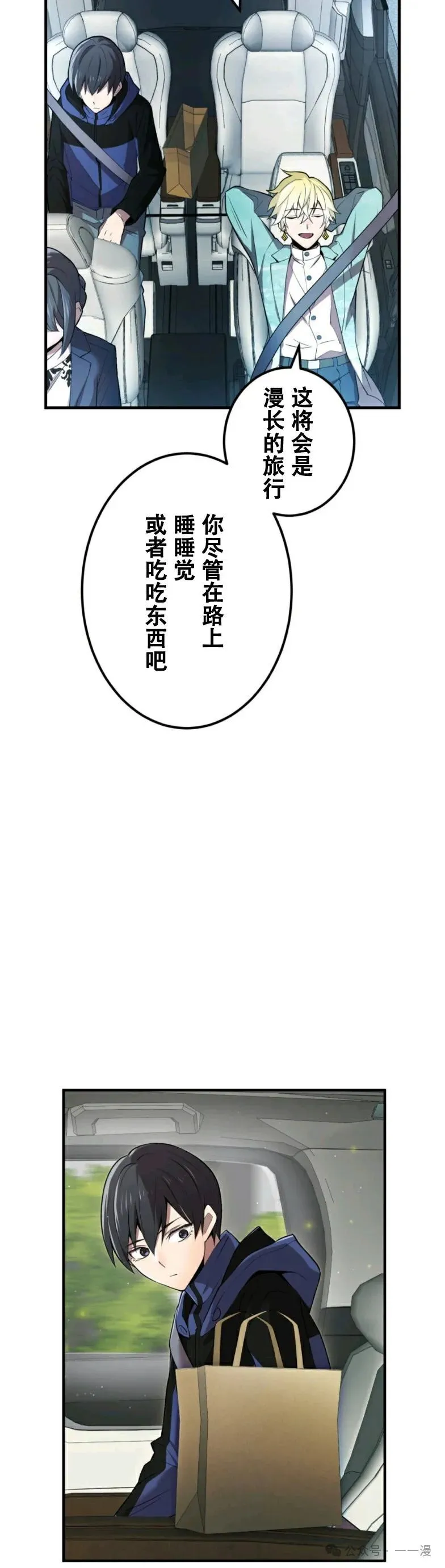 第8集 第42页