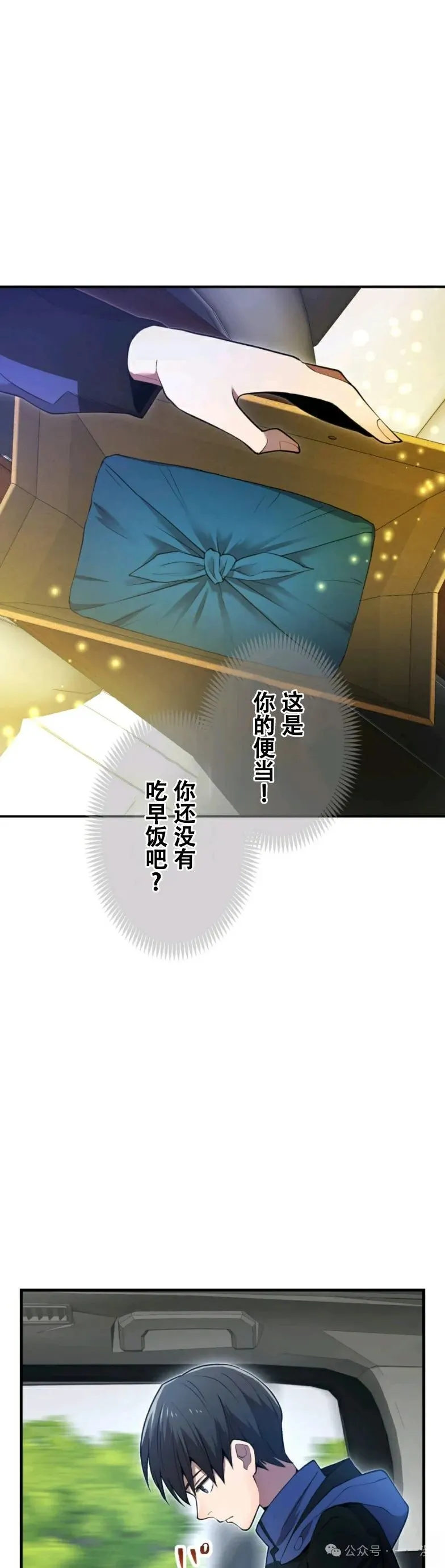 第8集 第43页