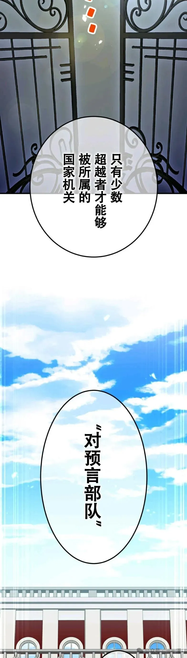 第8集 第53页
