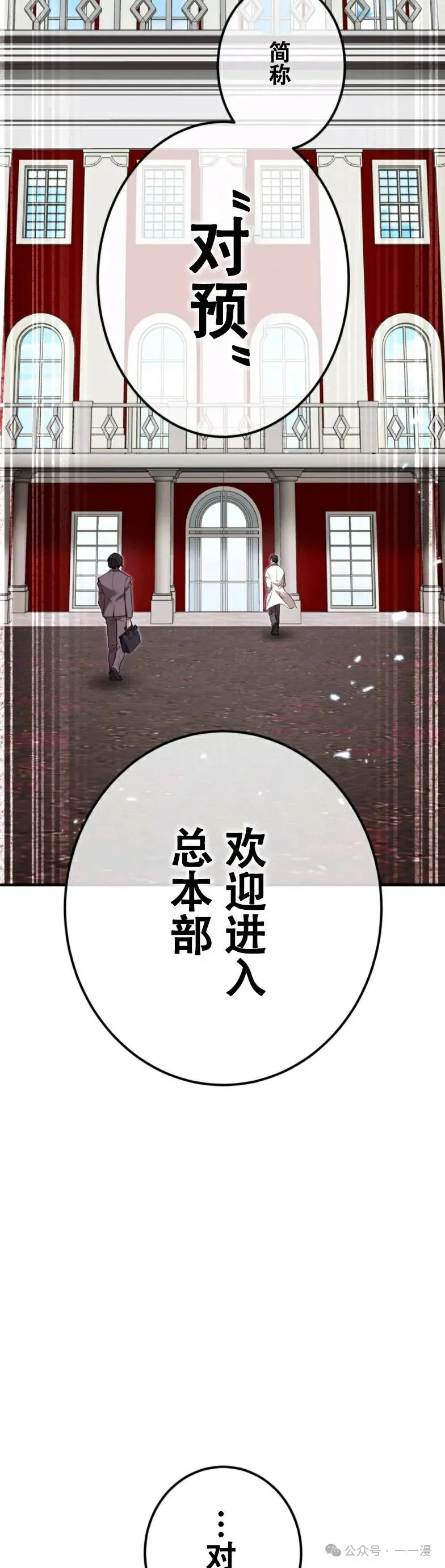 第8集 第54页