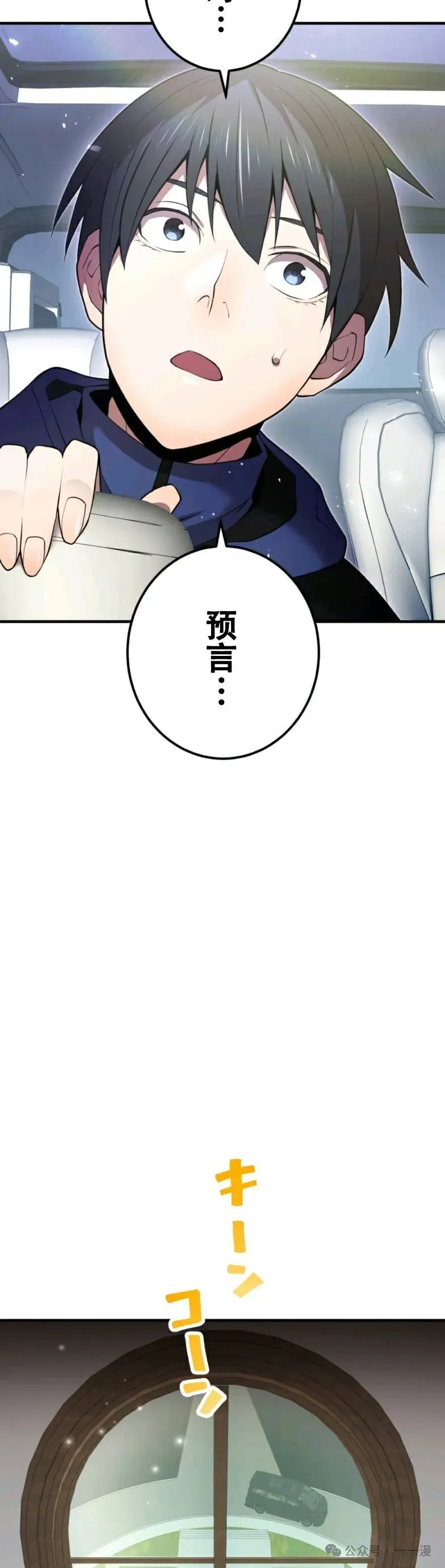 第8集 第55页
