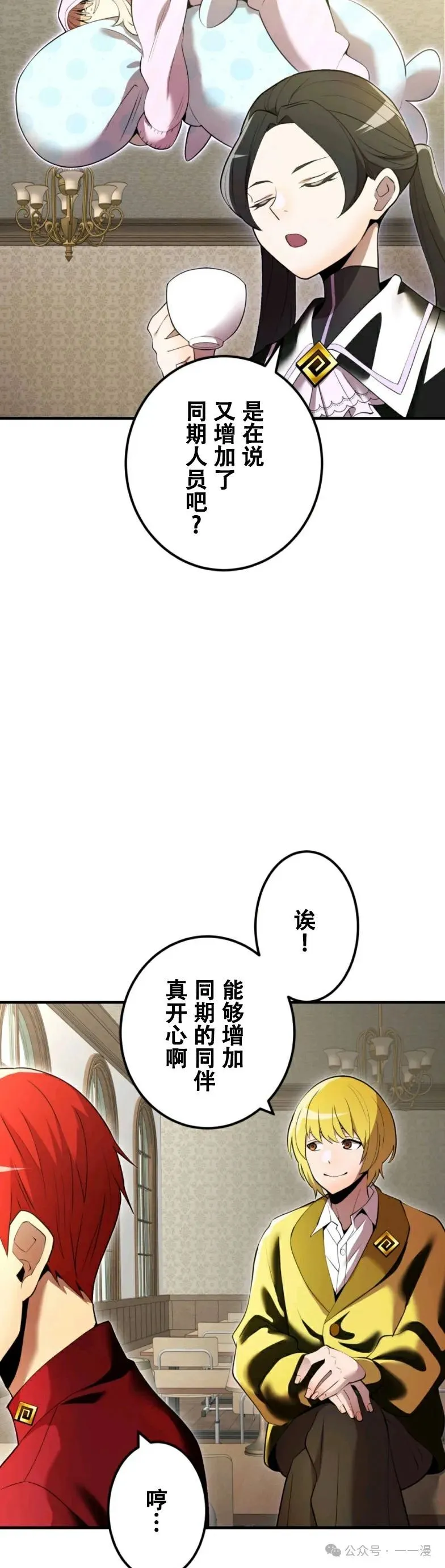 第8集 第58页