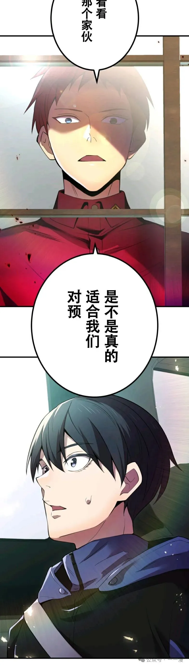 第8集 第60页