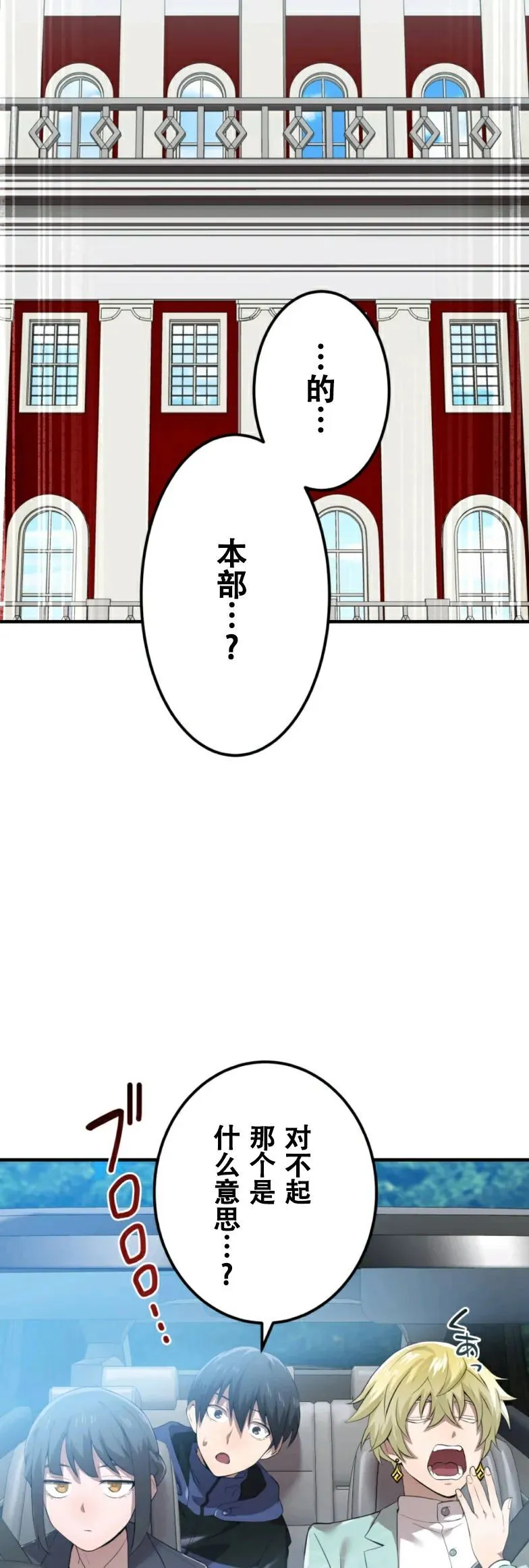 第9集 第3页