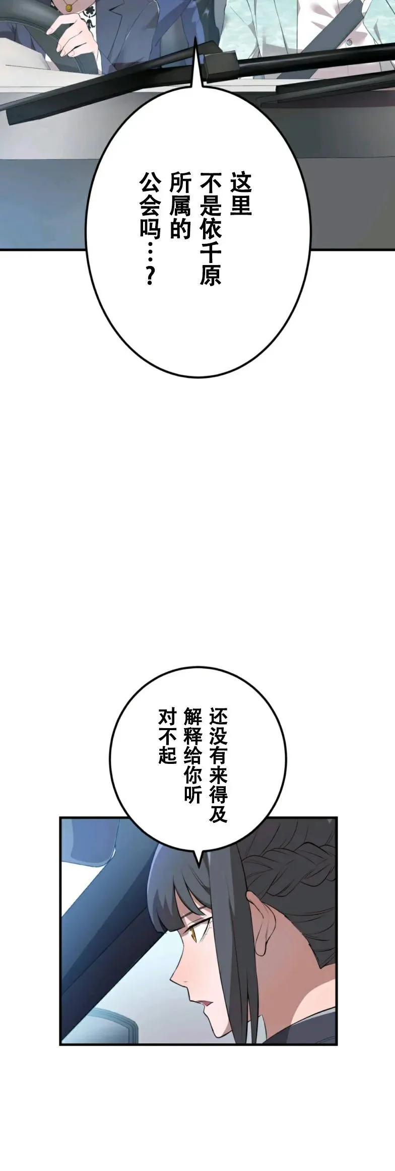 第9集 第4页