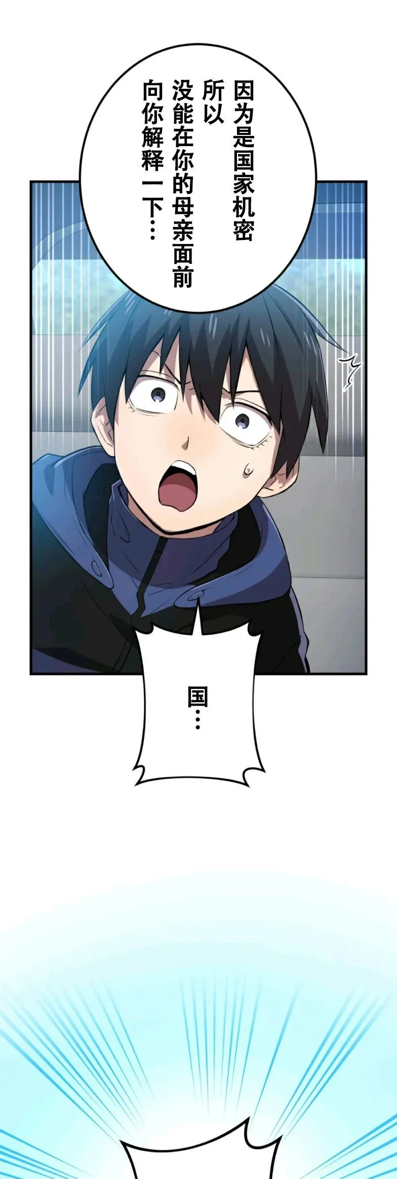 第9集 第5页