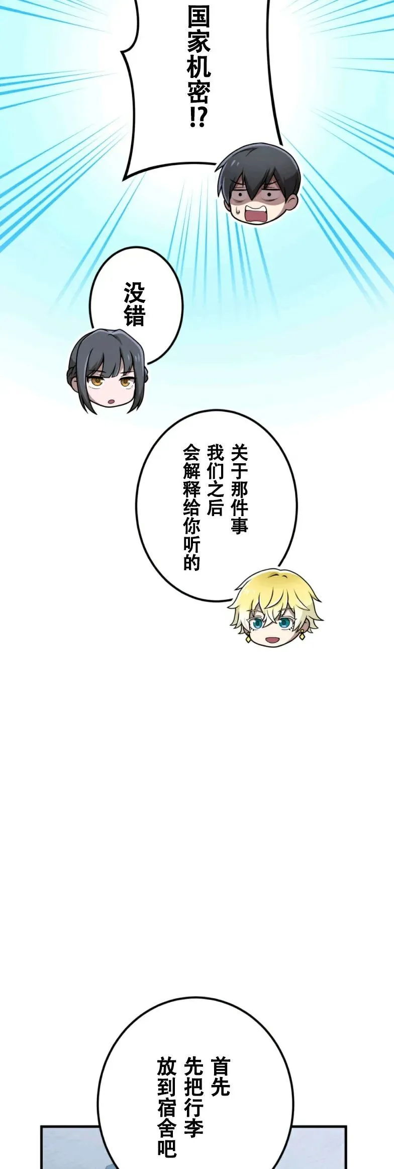 第9集 第6页