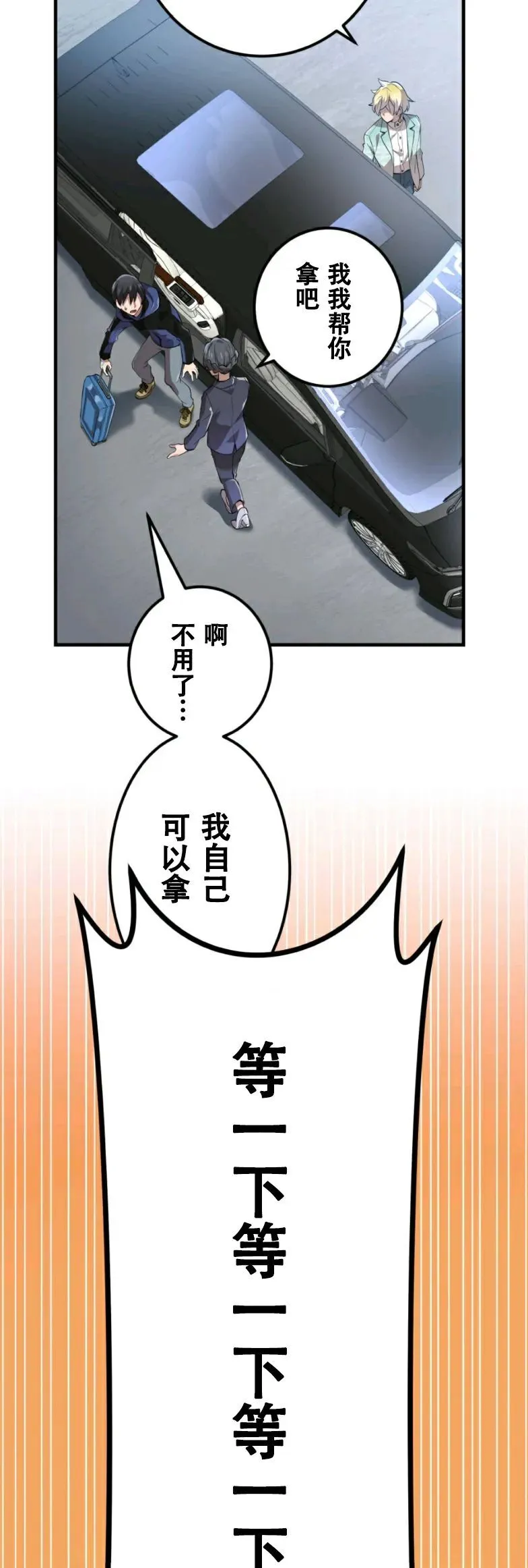 第9集 第7页
