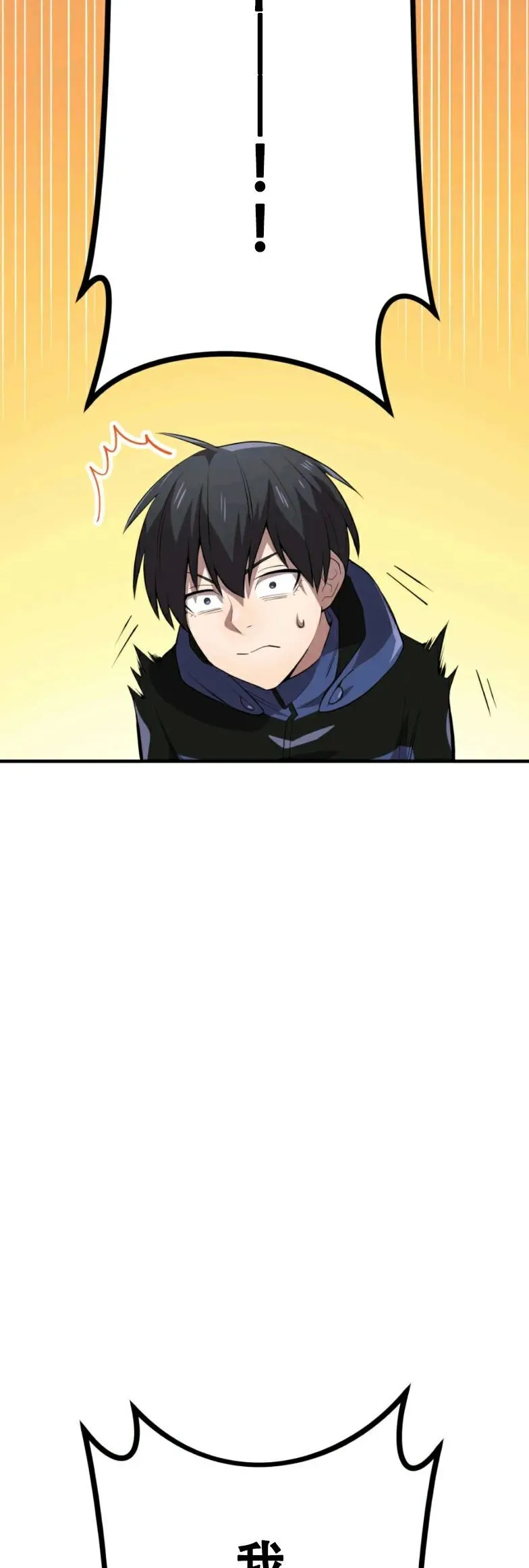第9集 第8页