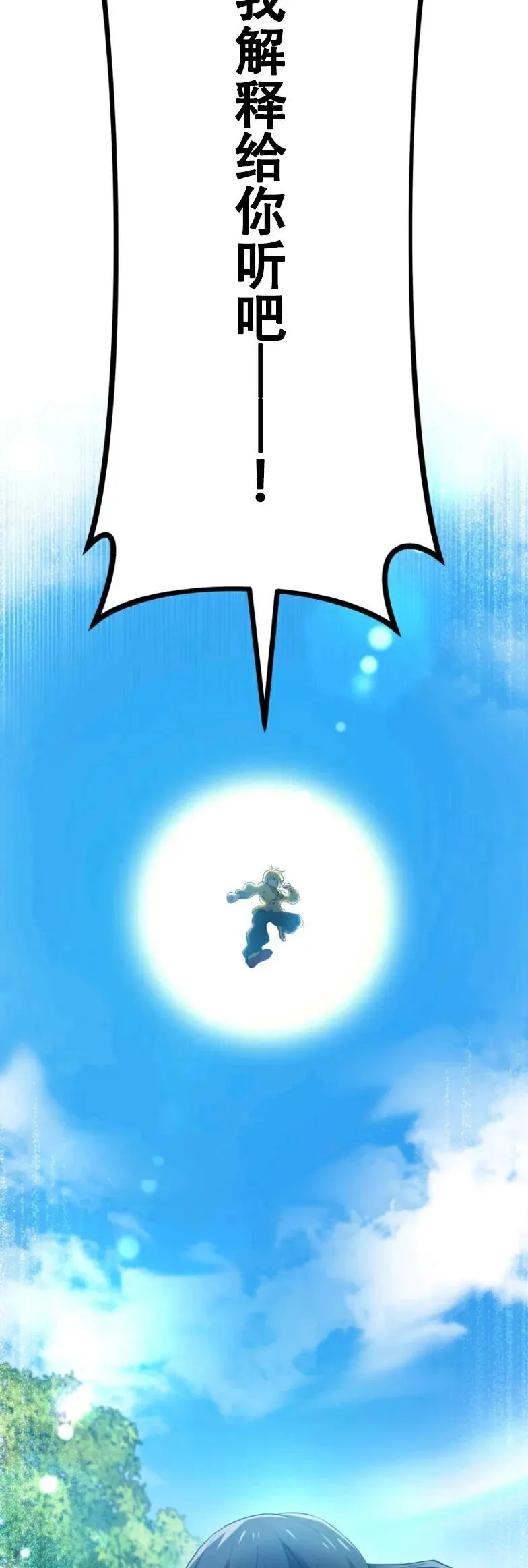 第9集 第9页