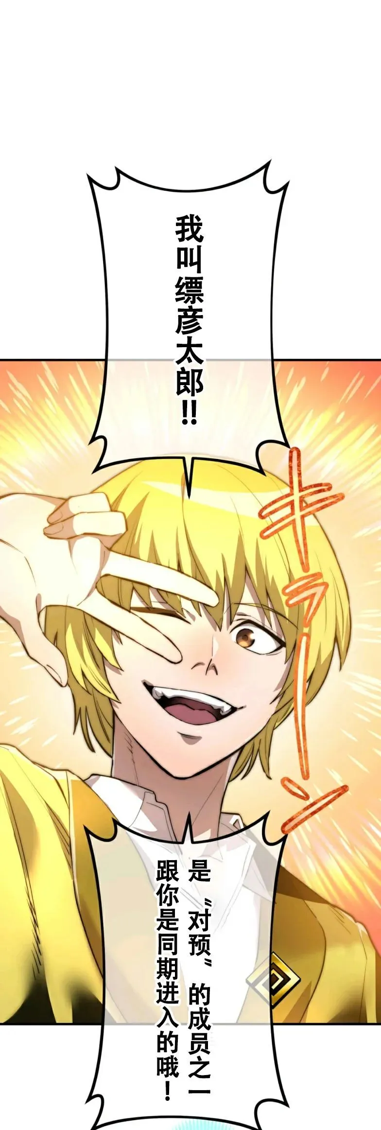 第9集 第15页