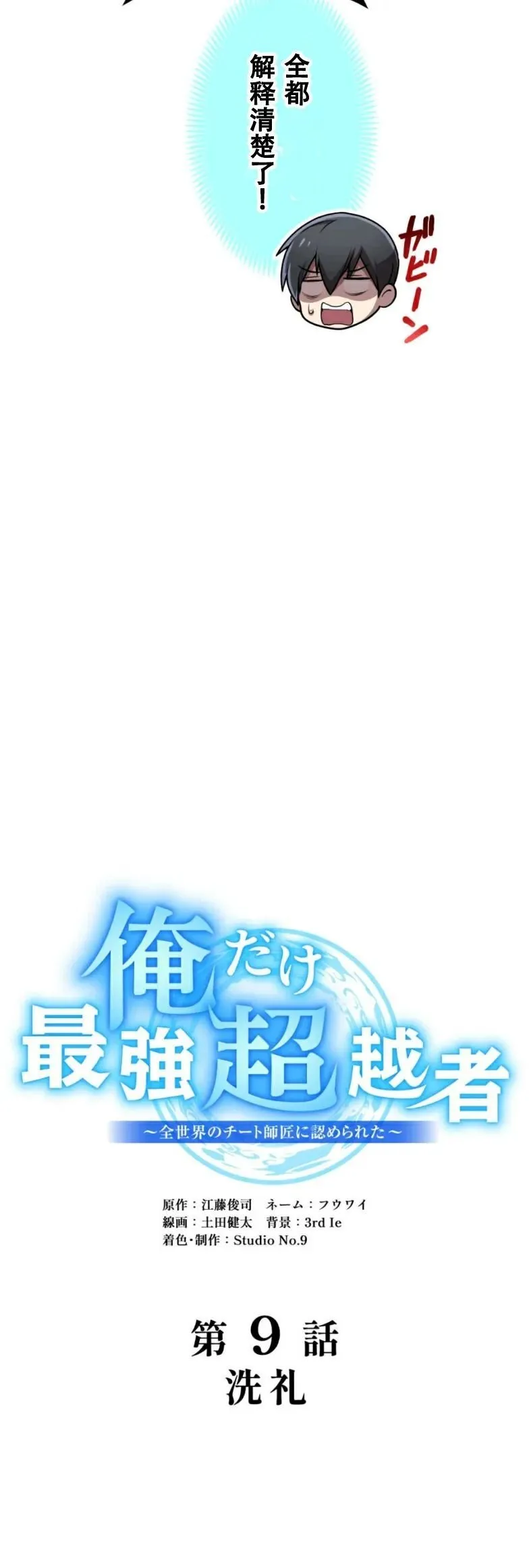 第9集 第16页