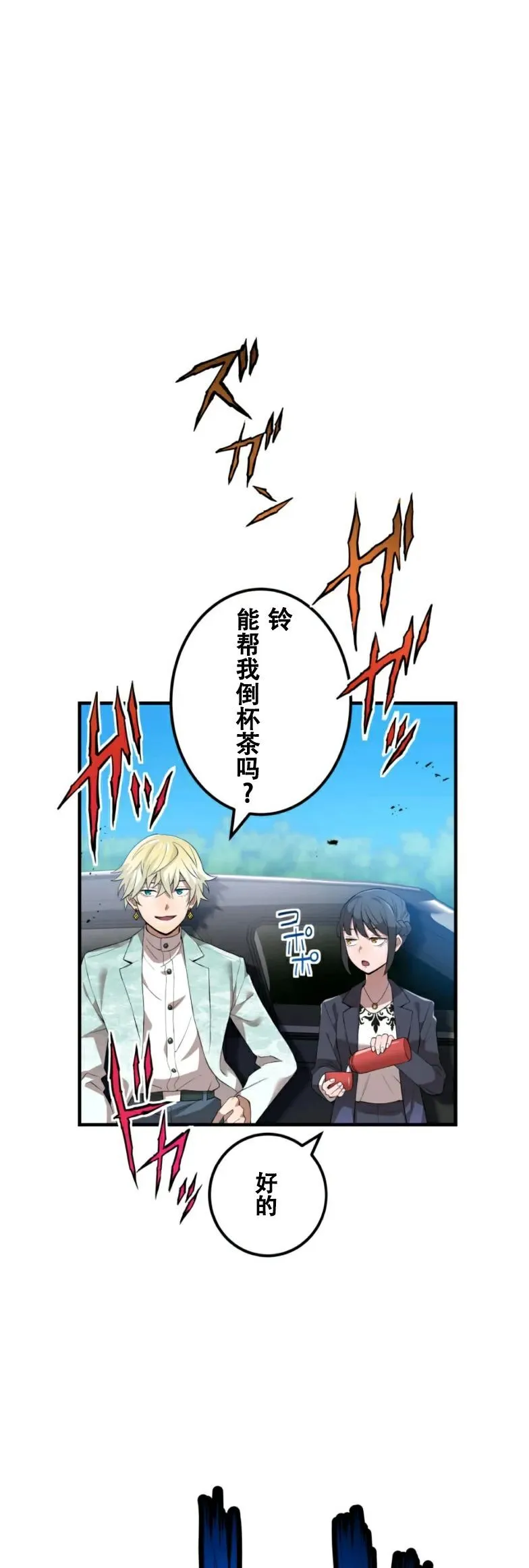 第9集 第17页