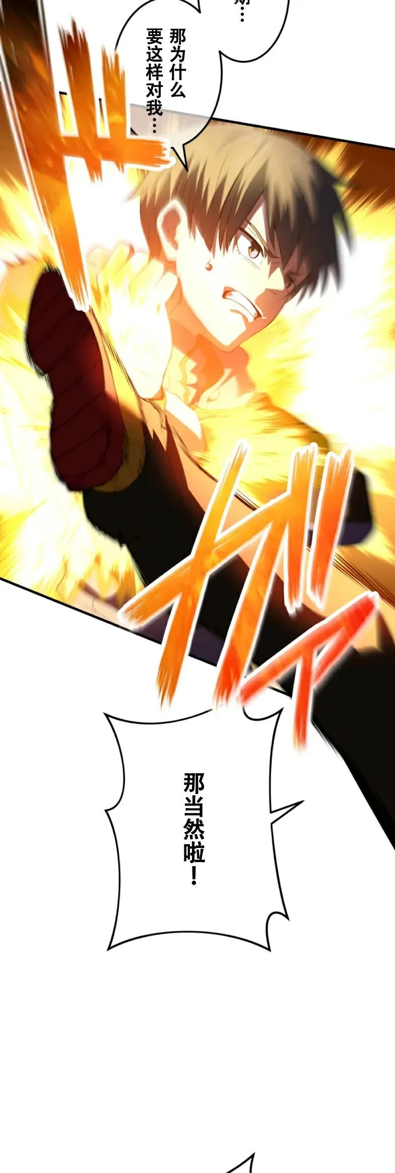 第9集 第19页