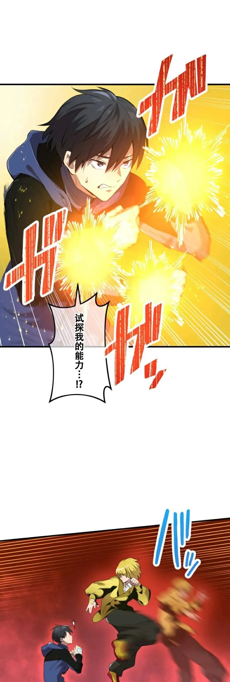 第9集 第21页