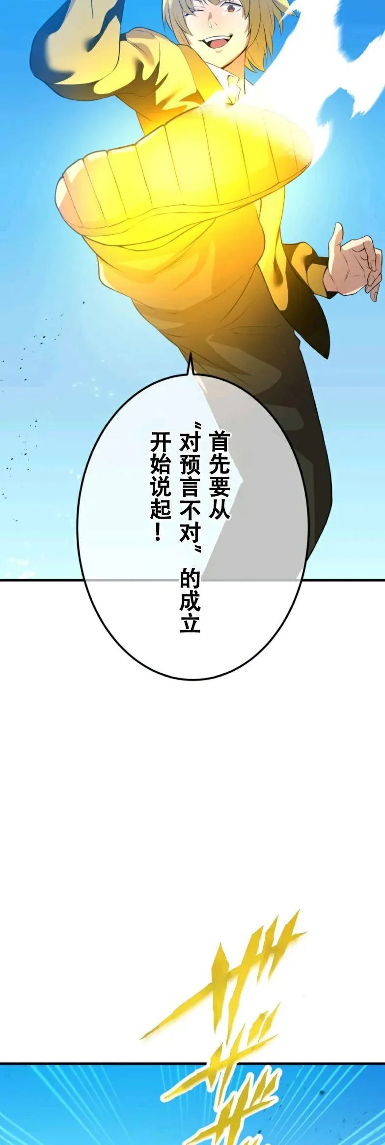 第9集 第24页