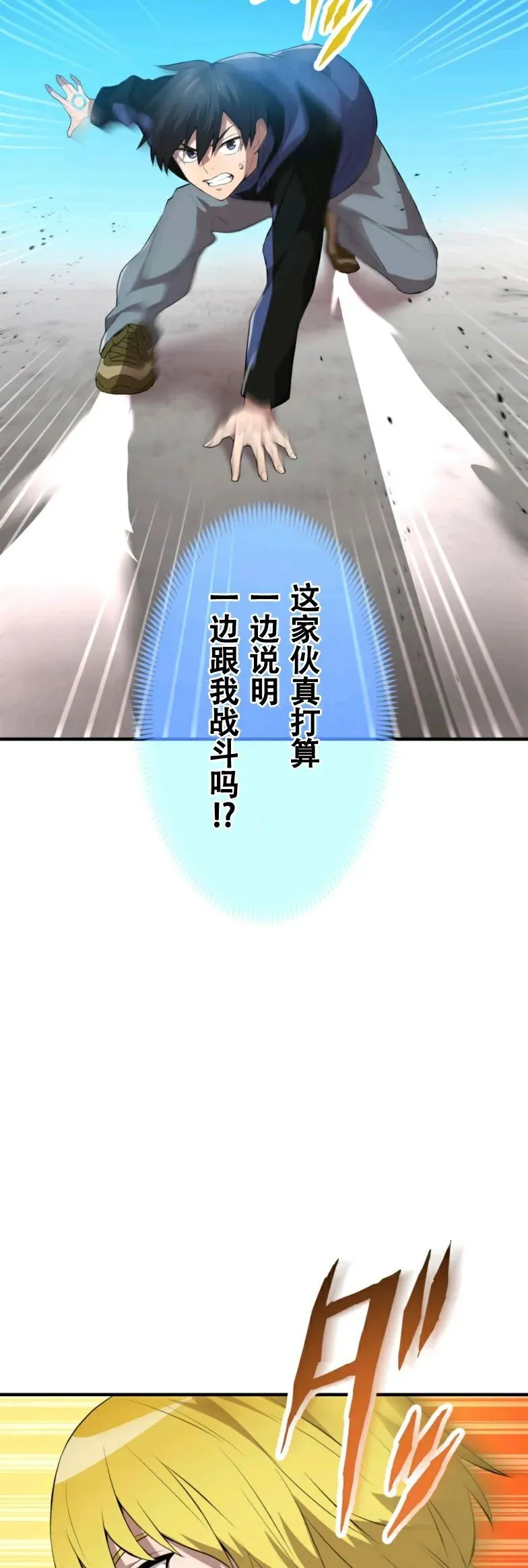 第9集 第25页