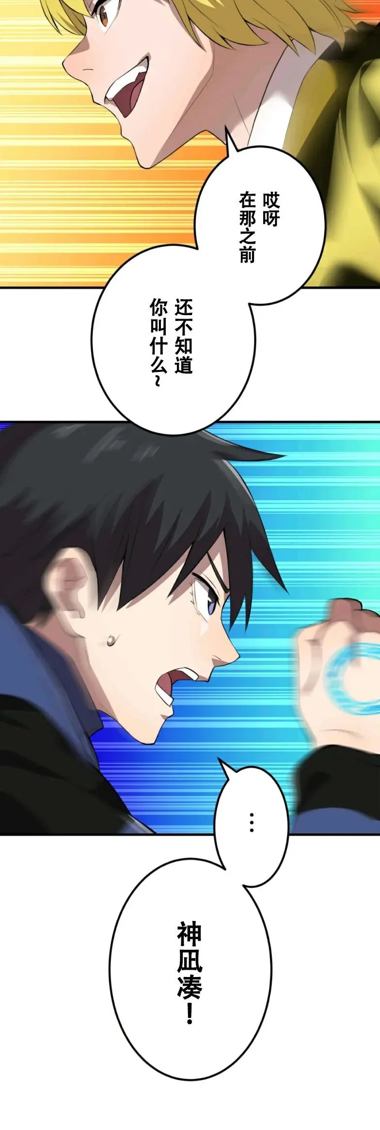 第9集 第26页