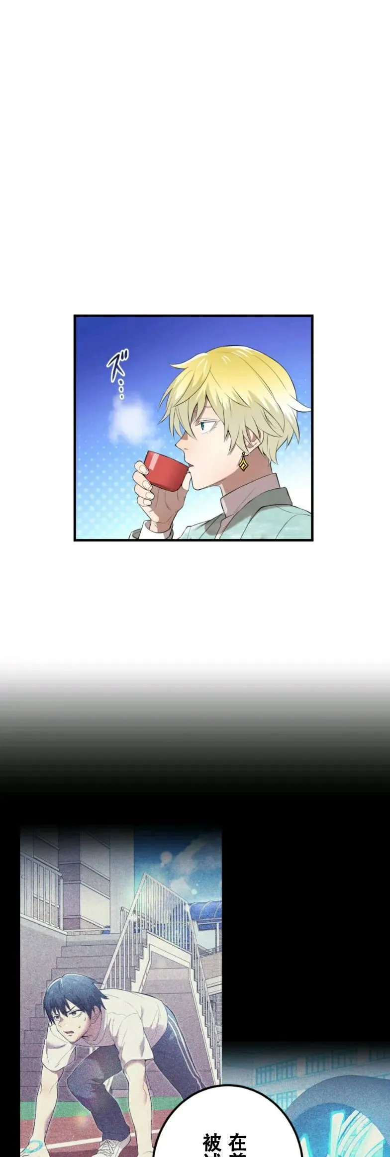 第9集 第27页