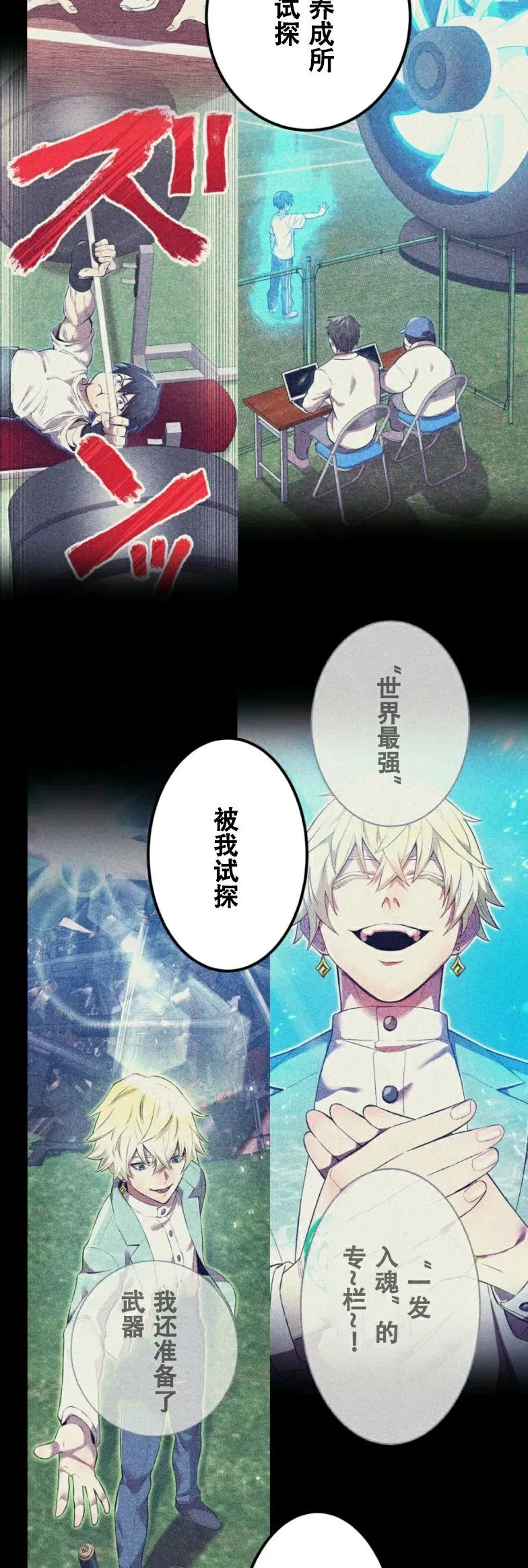 第9集 第28页
