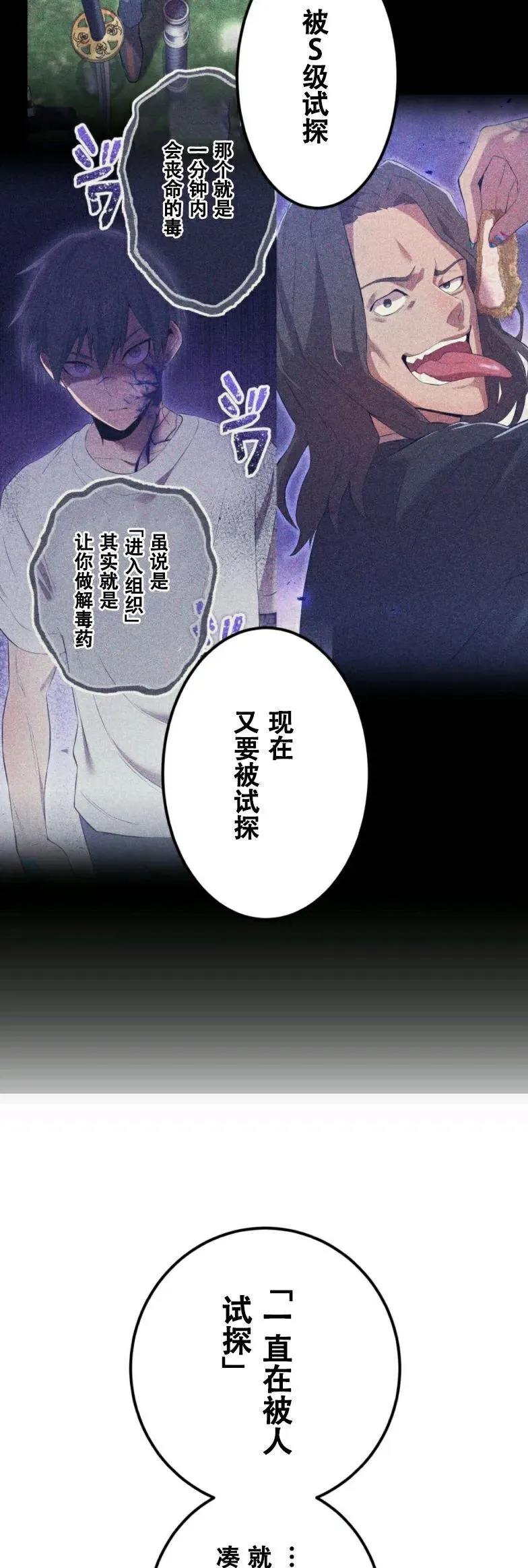 第9集 第29页