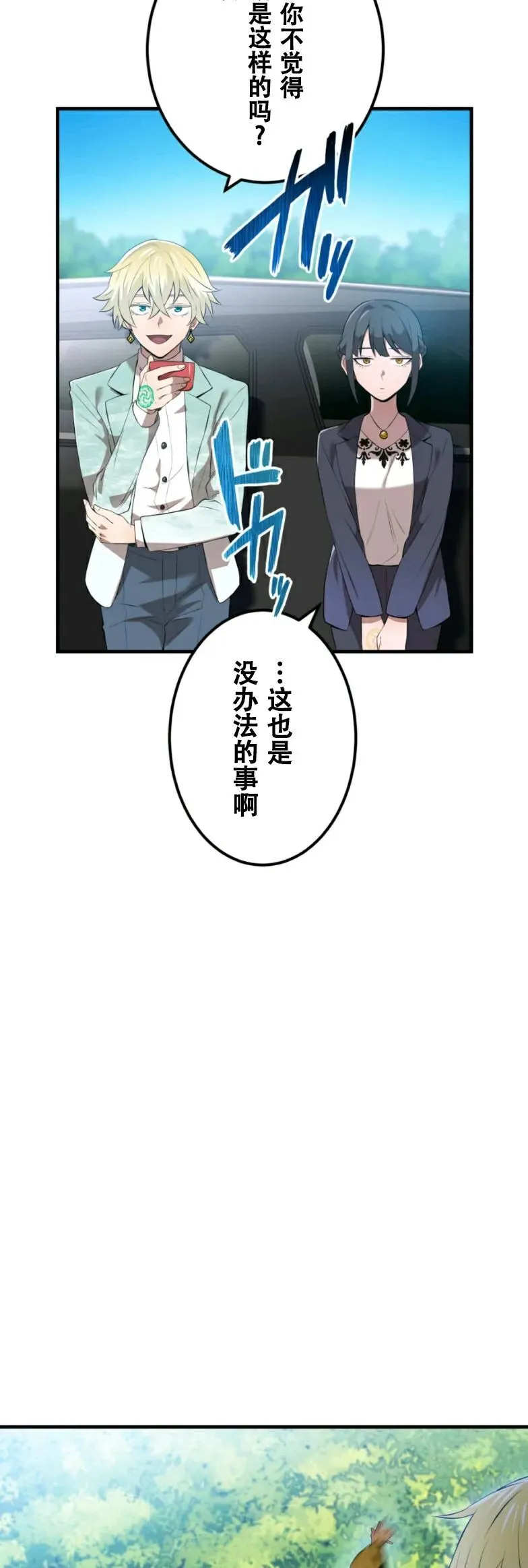 第9集 第30页