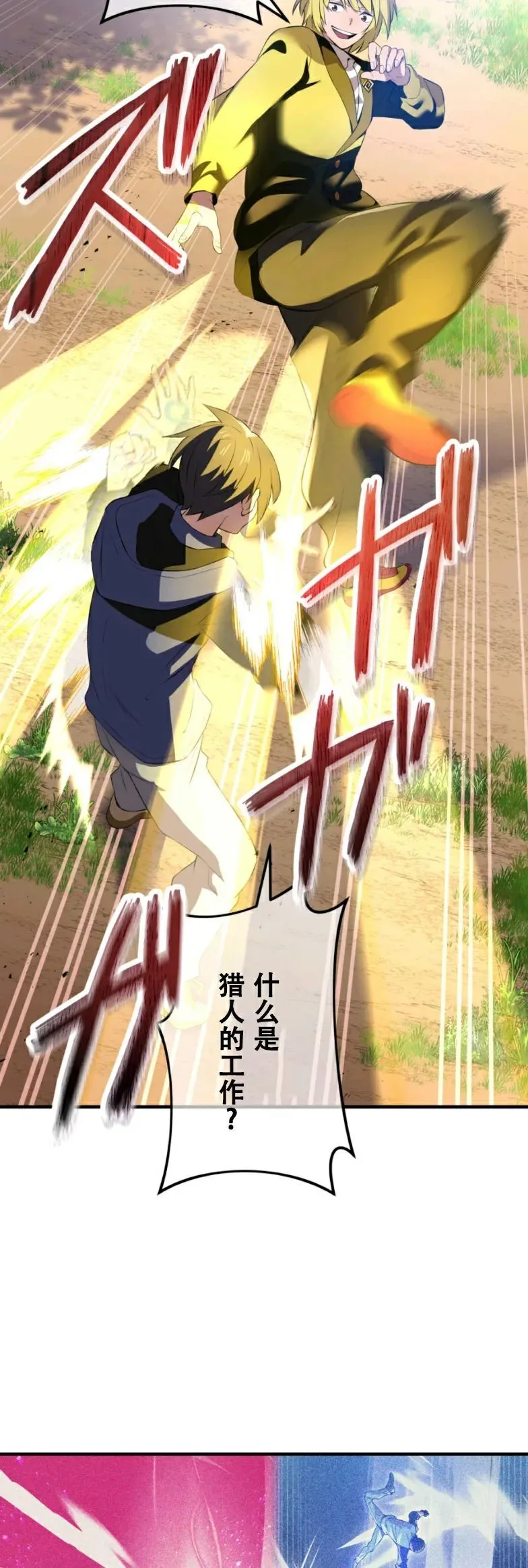 第9集 第32页