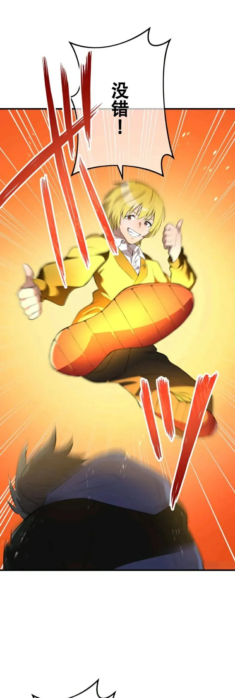 第9集 第34页