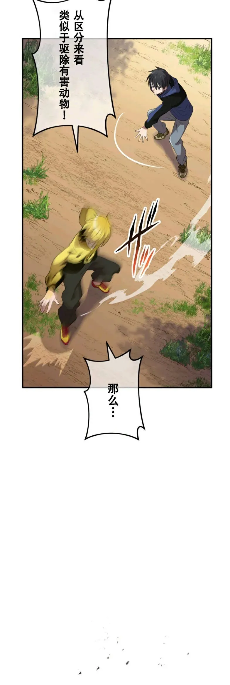 第9集 第35页