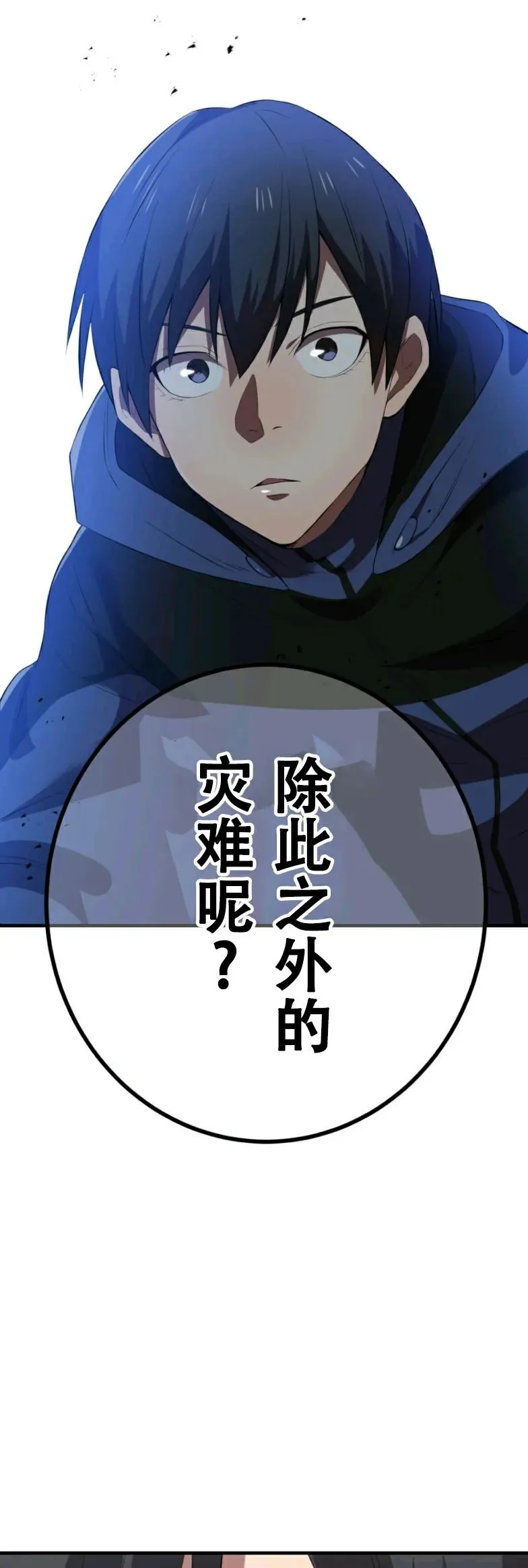 第9集 第36页