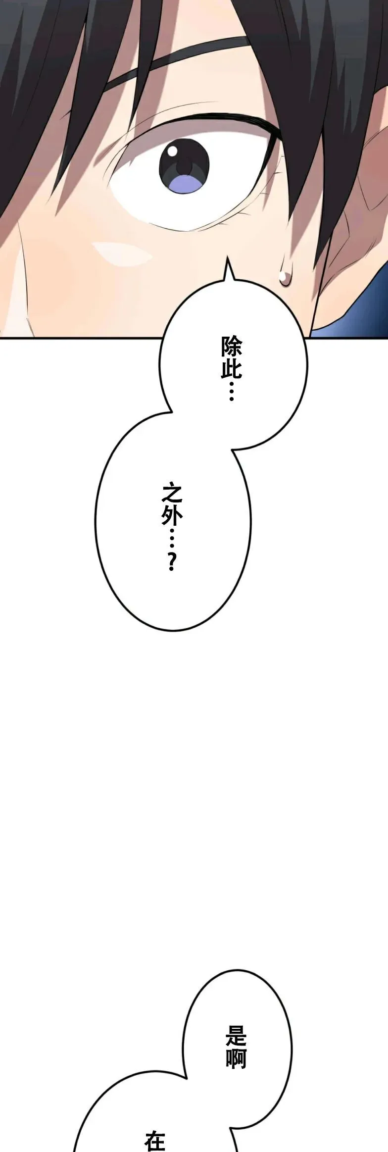 第9集 第37页