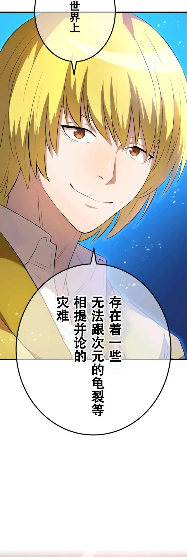 第9集 第38页