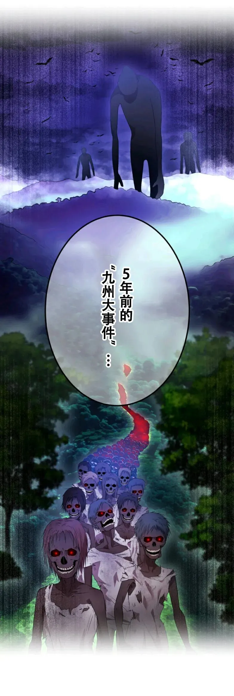 第9集 第40页