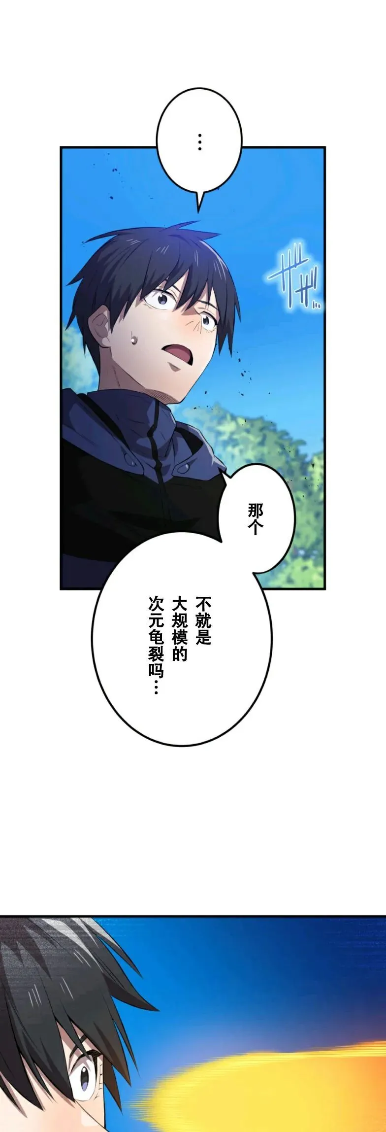 第9集 第41页