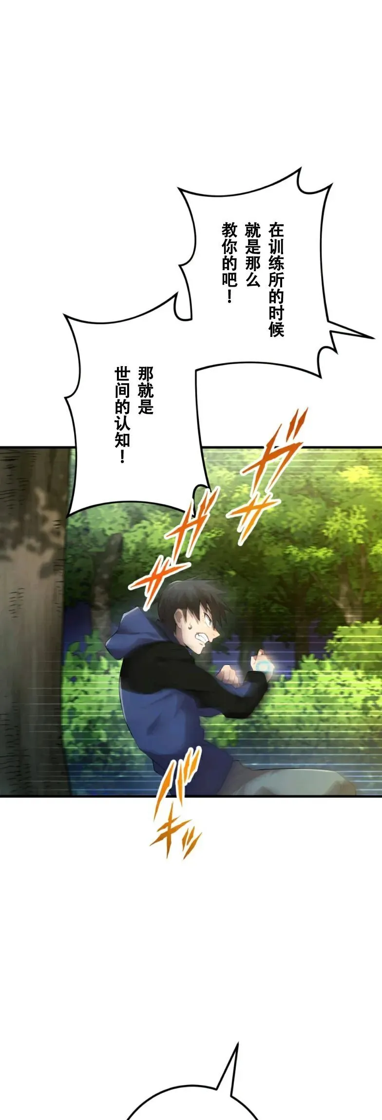 第9集 第43页