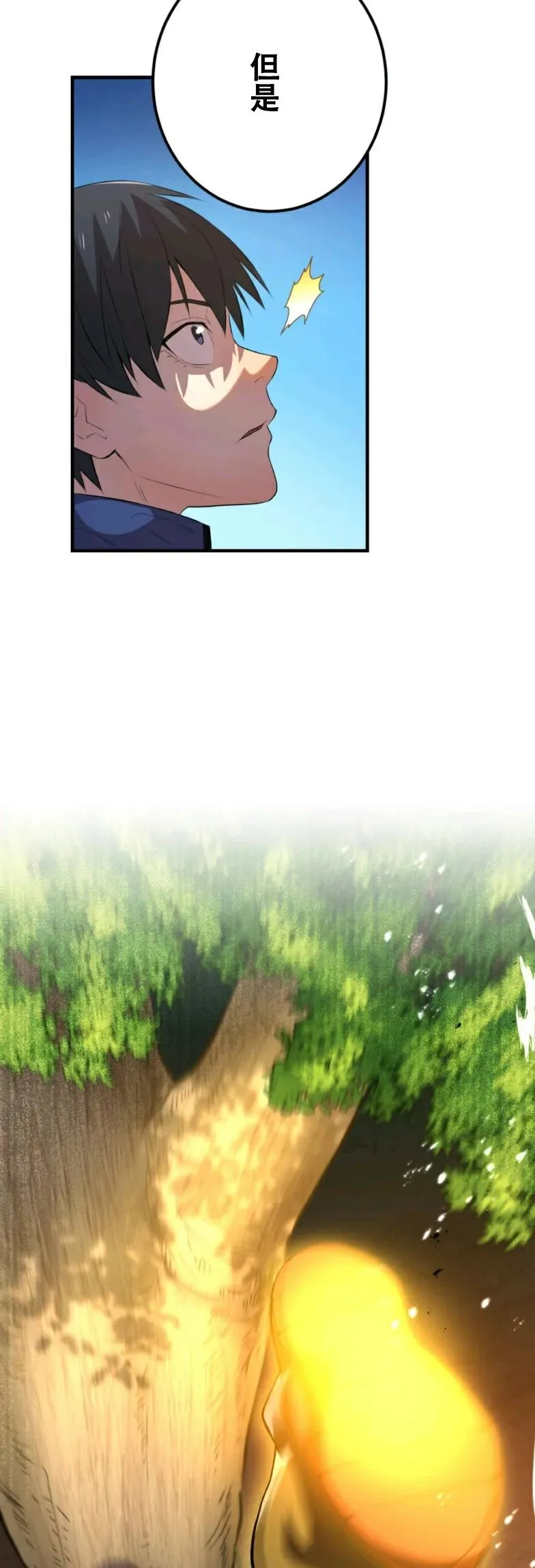 第9集 第44页