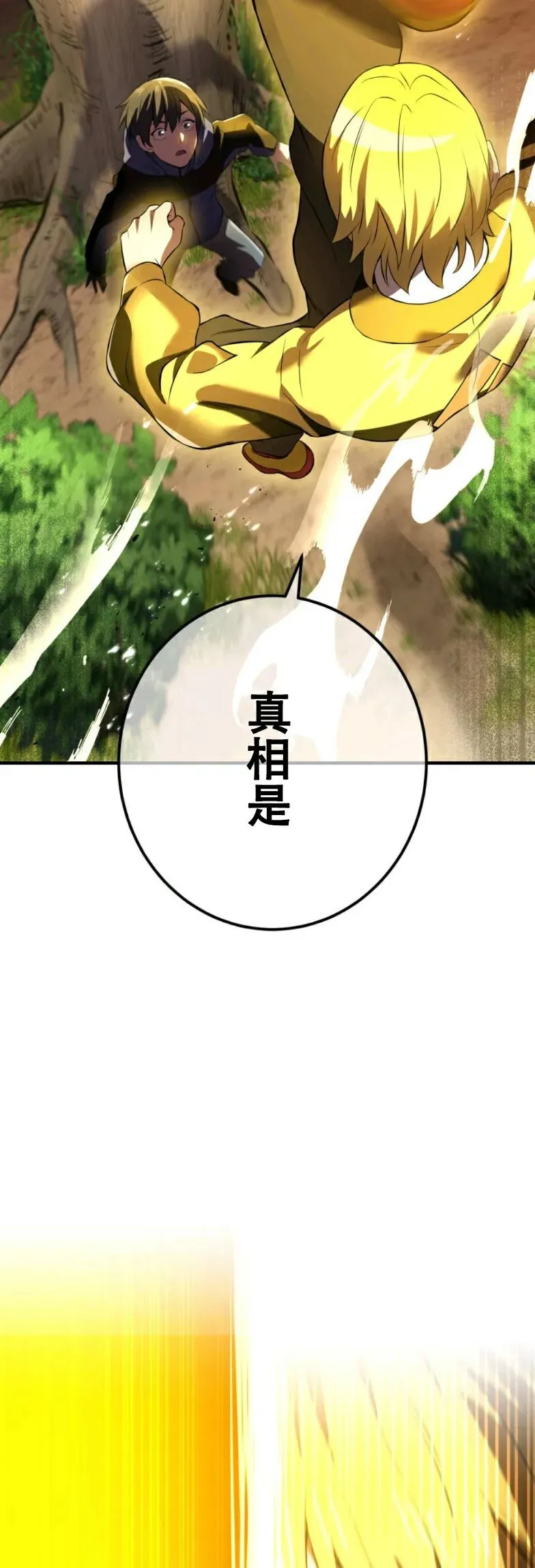 第9集 第45页