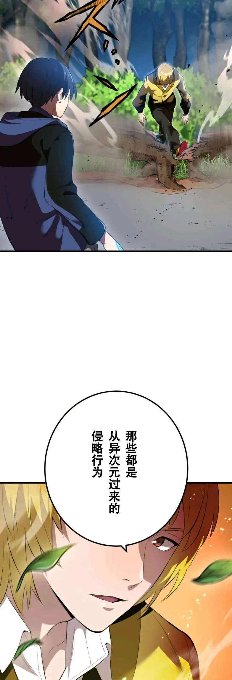 第9集 第49页